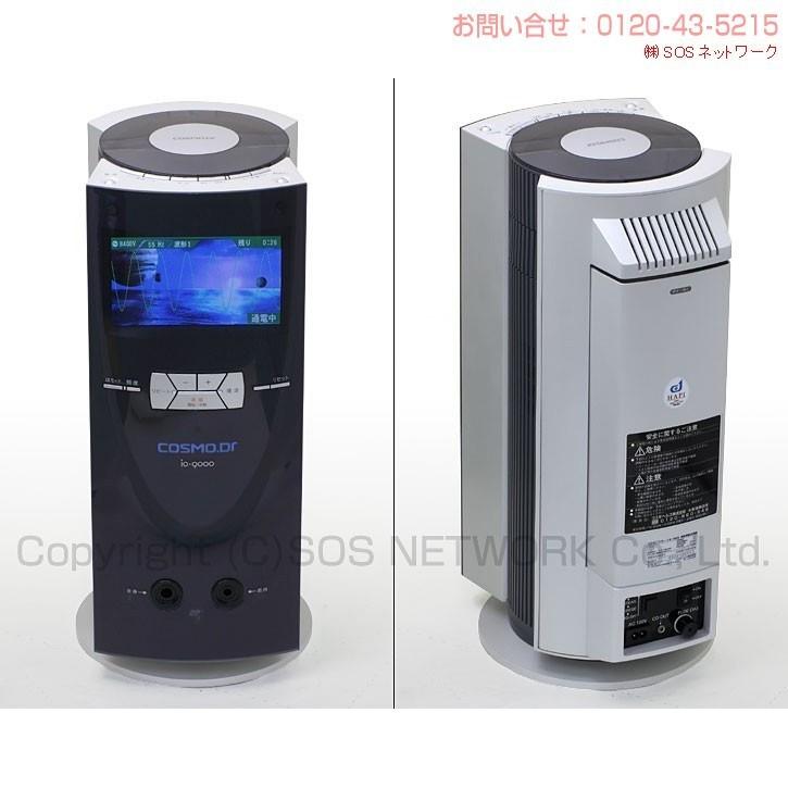 コスモドクター io9000（イオ9000） 中古 特価ランク 3年保証 コスモ