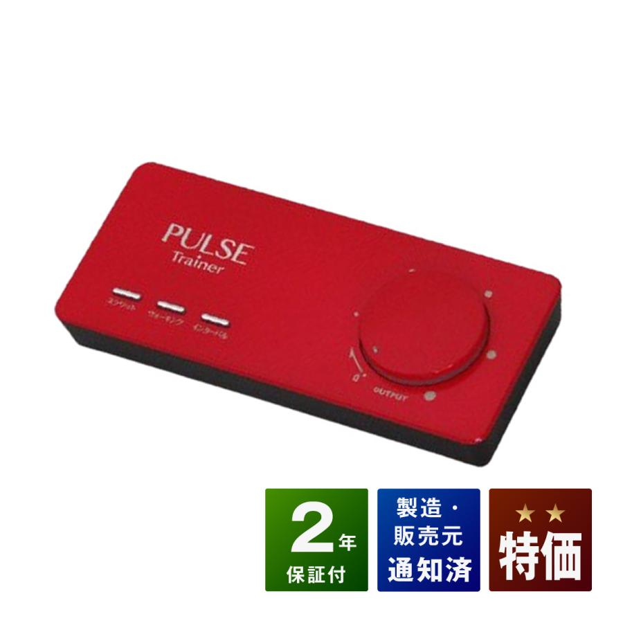 パルストレーナー 3DEMS 中古 特価ランク 2年保証 株式会社ホーマー