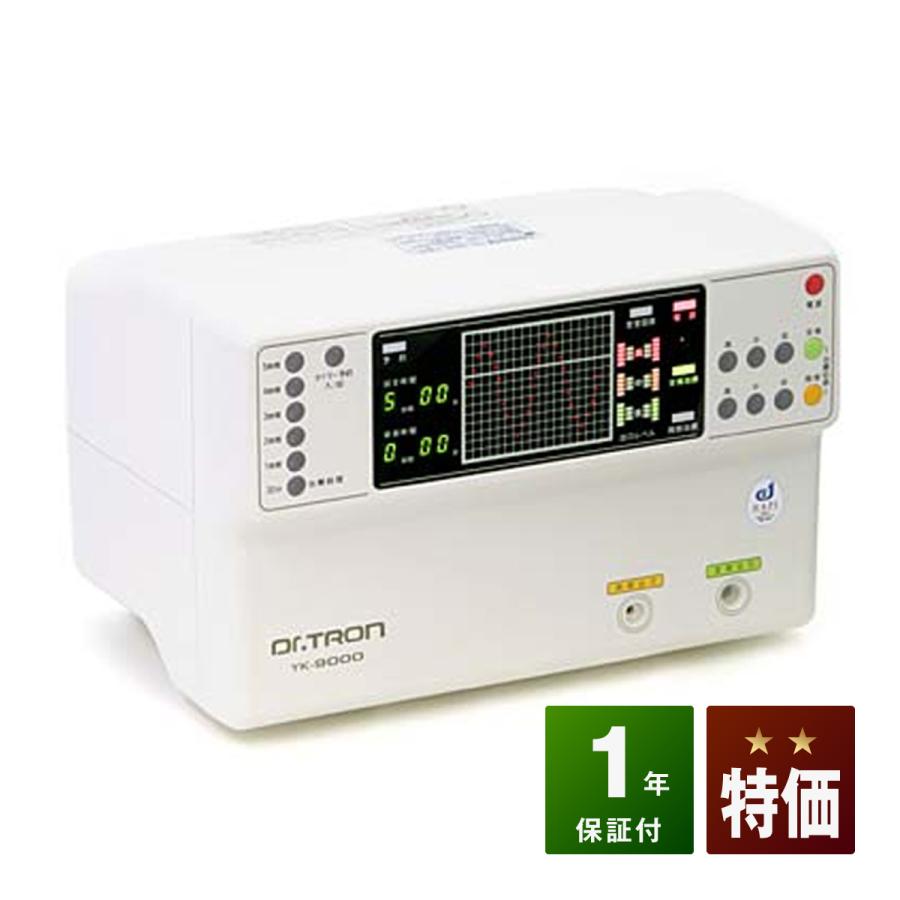 ドクタートロンYK-9000（白） 中古 お買得品 1年保証 電位治療器
