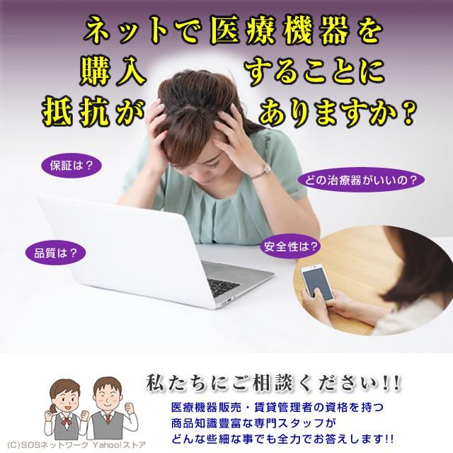 ストレスフリーアパラタス2 中古 Aランク 1年保証 温灸器 株式会社