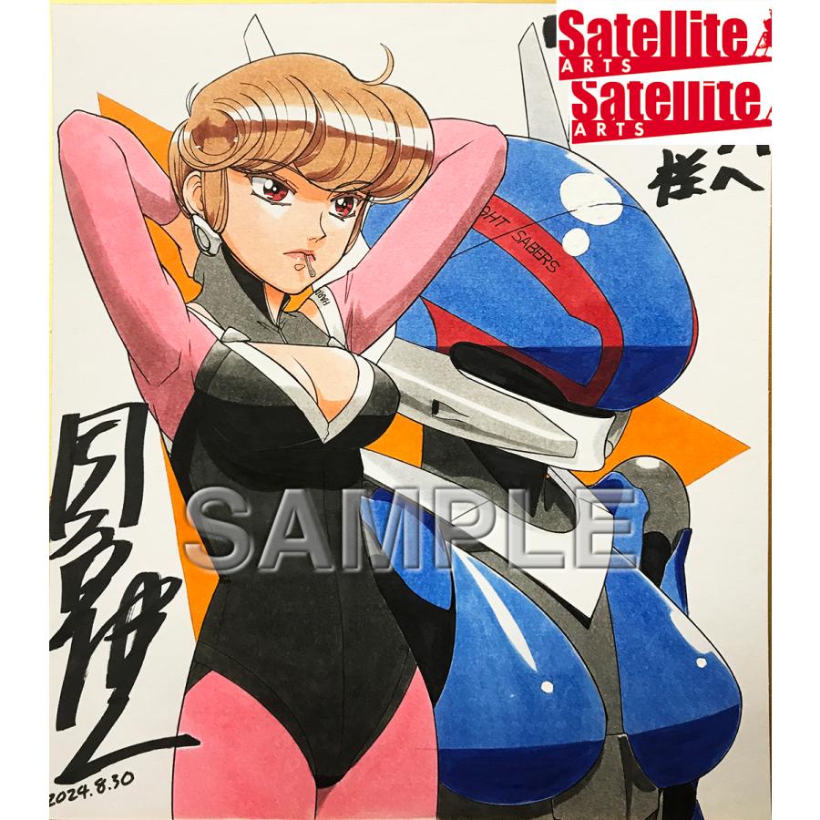 バブルガムクライシス」園田健一先生 セミオーダーカラーイラスト色紙