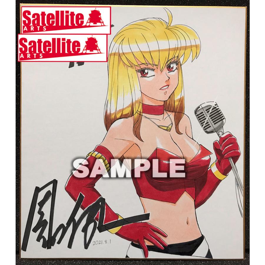 バブルガムクライシス」園田健一先生 セミオーダーカラーイラスト色紙