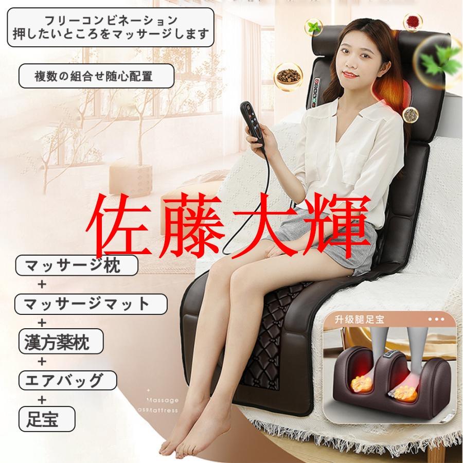 2026強化版】マッサージ器 多機能全身マッサージシート 折り畳み式