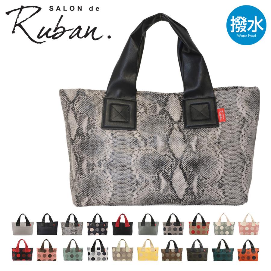 SALON de RUBAN（サロン ド ルヴァン） サロン ド ルヴァン トート