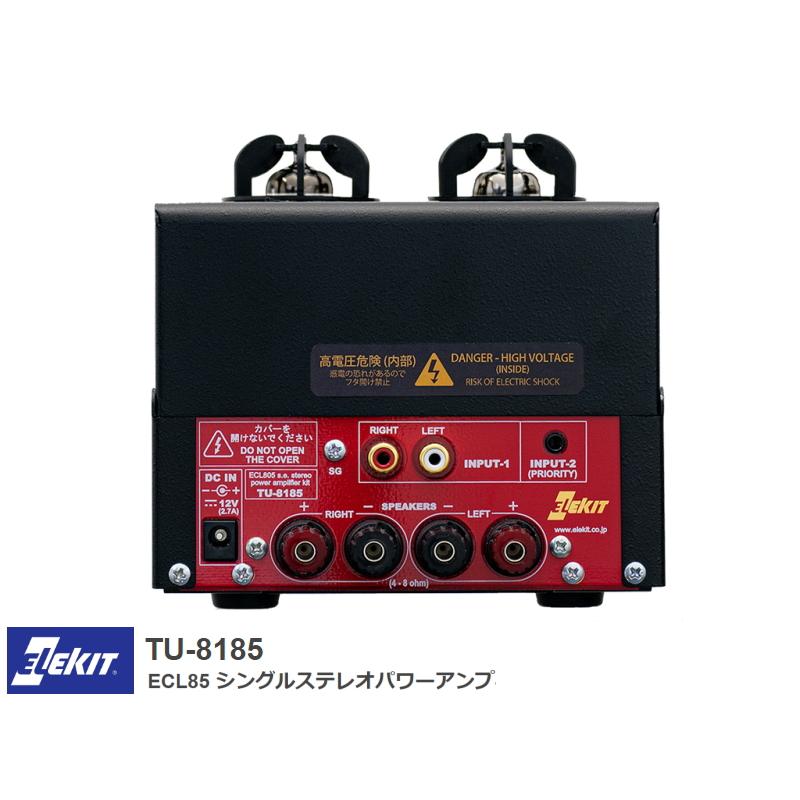 EK-JAPAN TU-8185 イーケイジャパン 真空管アンプ (組立キット