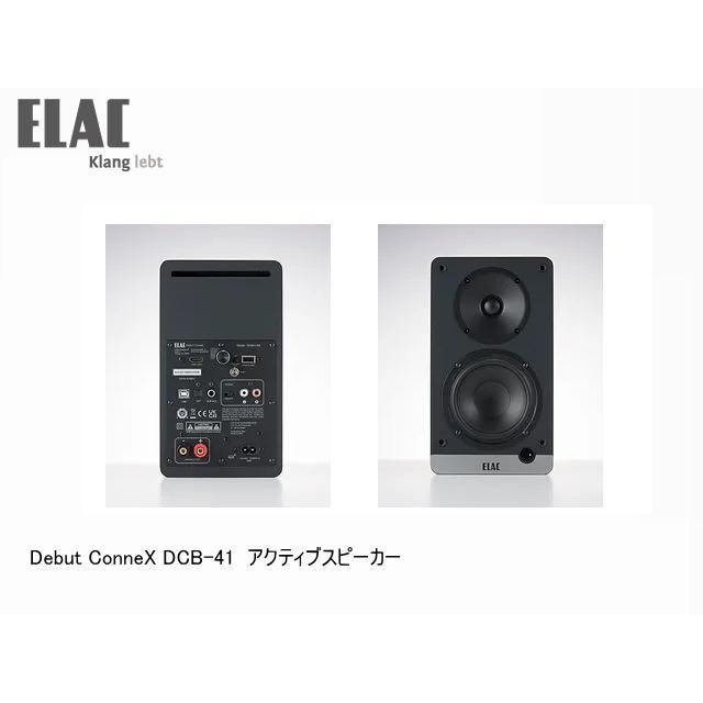 ELAC Debut ConneX DCB-41 エラック アクティブスピーカー(ペア