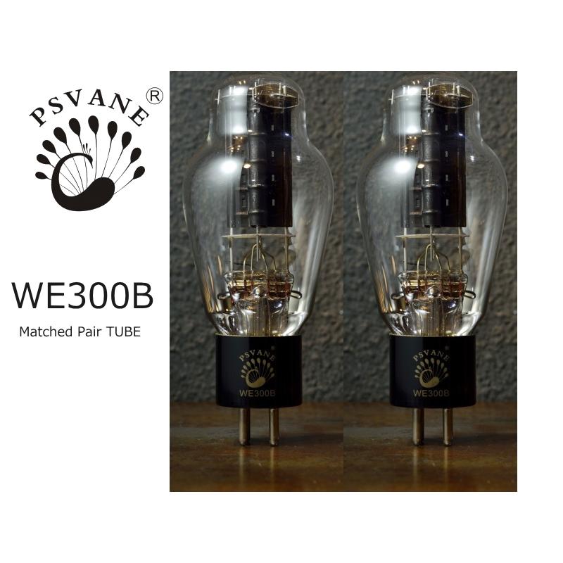 PSVANE WE300B MP (プスバン真空管 マッチドペア) ウェスタン