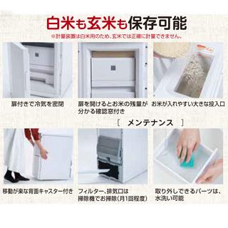 ALINCO（アルインコ） 展示品販売 定温 米びつクーラー 31Kg用