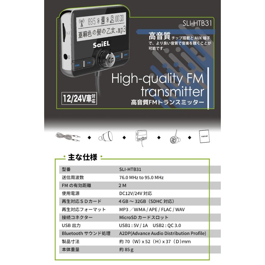 決算セール」高音質FMトランスミッター Bluetooth4.2対応 ハンズフリー