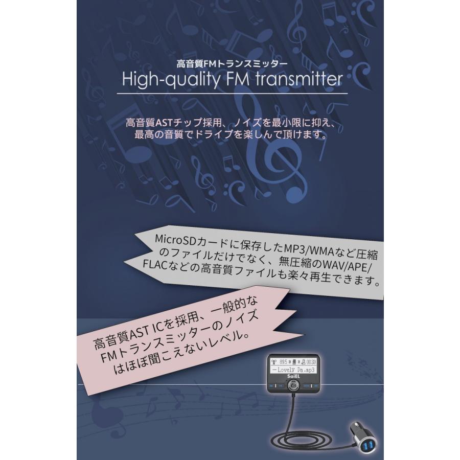 決算セール」高音質FMトランスミッター Bluetooth4.2対応 ハンズフリー