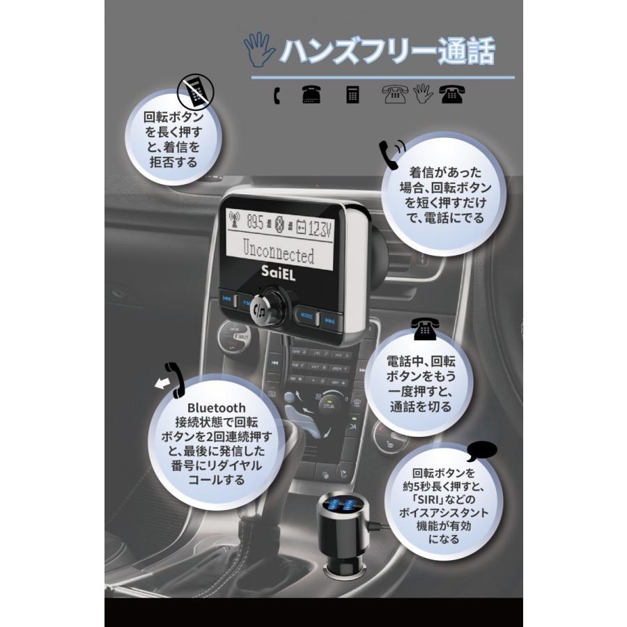 決算セール」高音質FMトランスミッター Bluetooth4.2対応 ハンズフリー