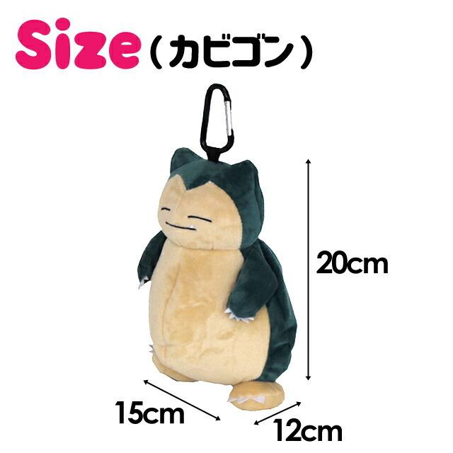 Pokemon（ポケモン） ぬいぐるみポーチ ps-0037 ポケットモンスター