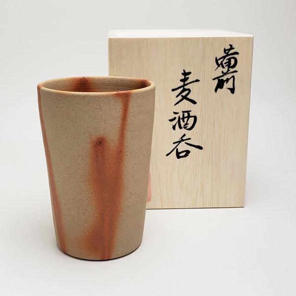 備前焼 麦酒呑（大）（緋襷）| おしゃれ 日本製 山口県 和食器 陶器