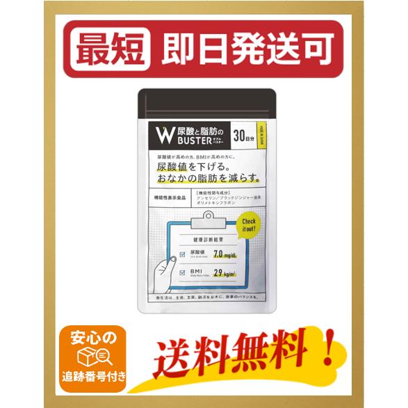 2026年2月】wバスター（その他サプリメント）のおすすめ人気ランキング