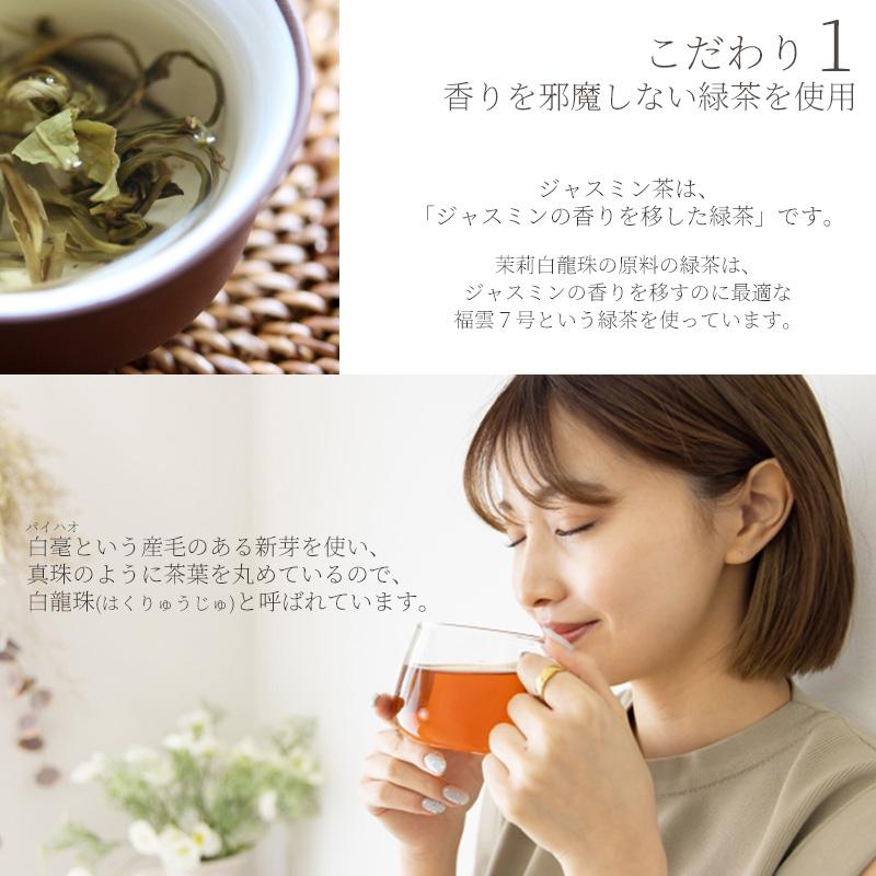 ジャスミン茶 茉莉白龍珠200g ジャスミンティー 茶葉 茉莉花茶 花茶 白