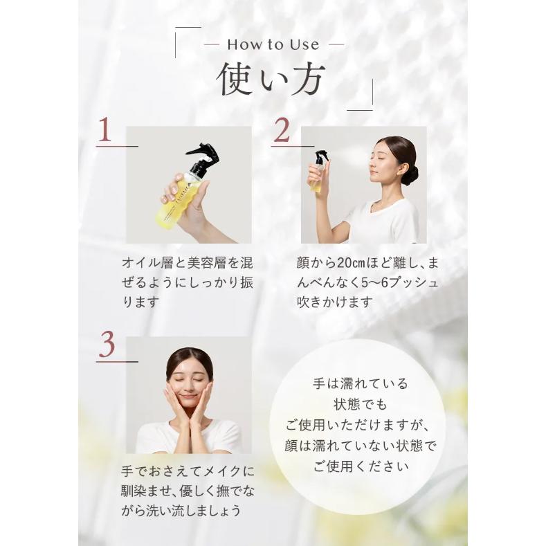 サン・クラルテ製薬 クレンジング オイル BIDAI シルキーミスト