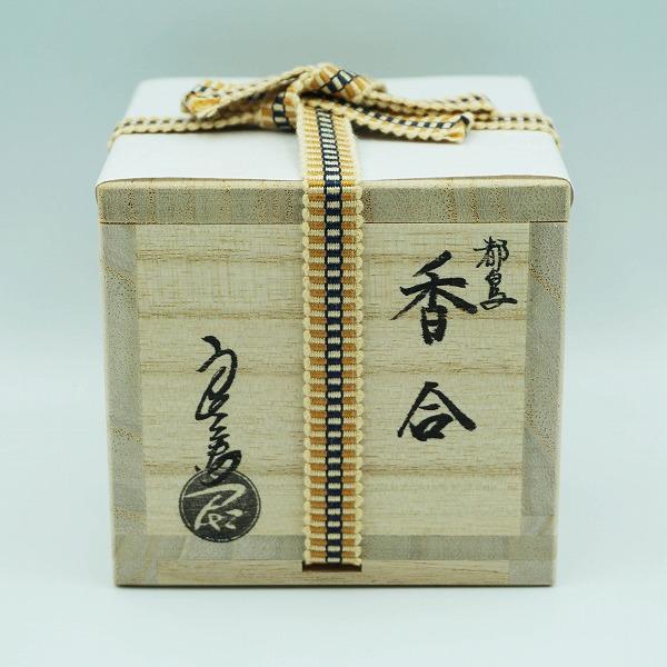茶道具 香合 香合 都鳥 中村良二 桐箱 : 新古茶道具 さかい ヤフー店