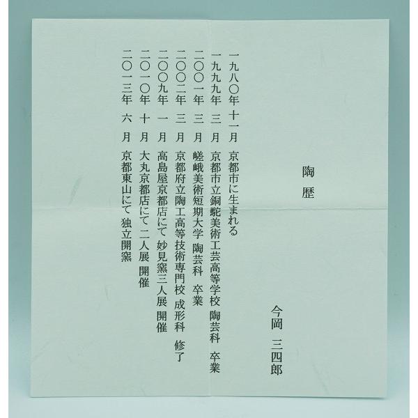 茶道具 香合 香合 鶴 今岡三四郎 桐箱 : 新古茶道具 さかい ヤフー店