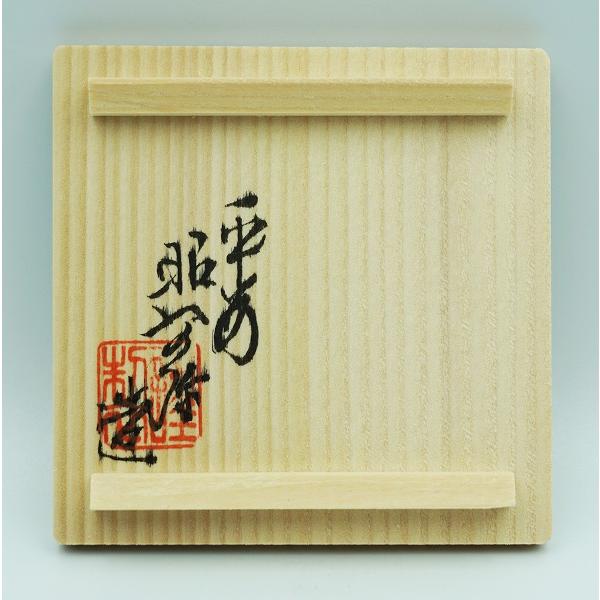 茶道具 香合 香合 豆男 高野昭阿弥 木箱 : 新古茶道具 さかい ヤフー店