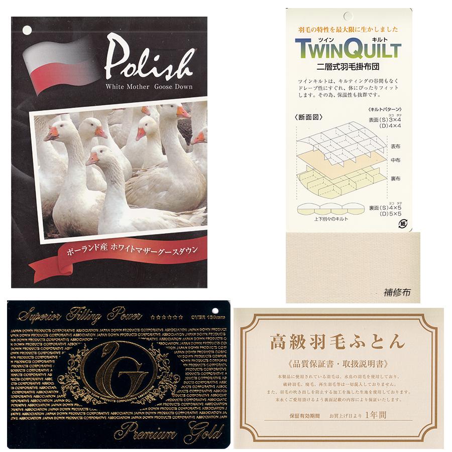 □プレミアムゴールドラベル□ポーランド産ホワイトマザーグースダウン