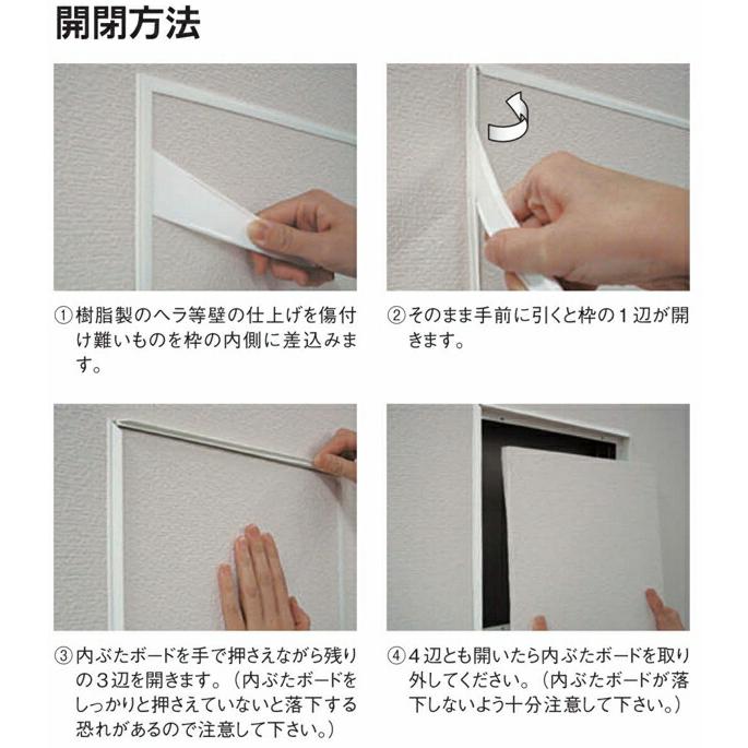 創建 SOKEN 61227 ビニール 壁用点検口枠Z型2530-12 ホワイト 個数1個