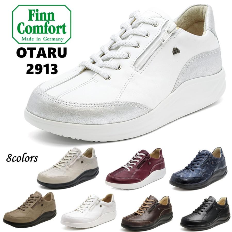 Finn Comfort（フィンコンフォート） レディース メンズ 靴