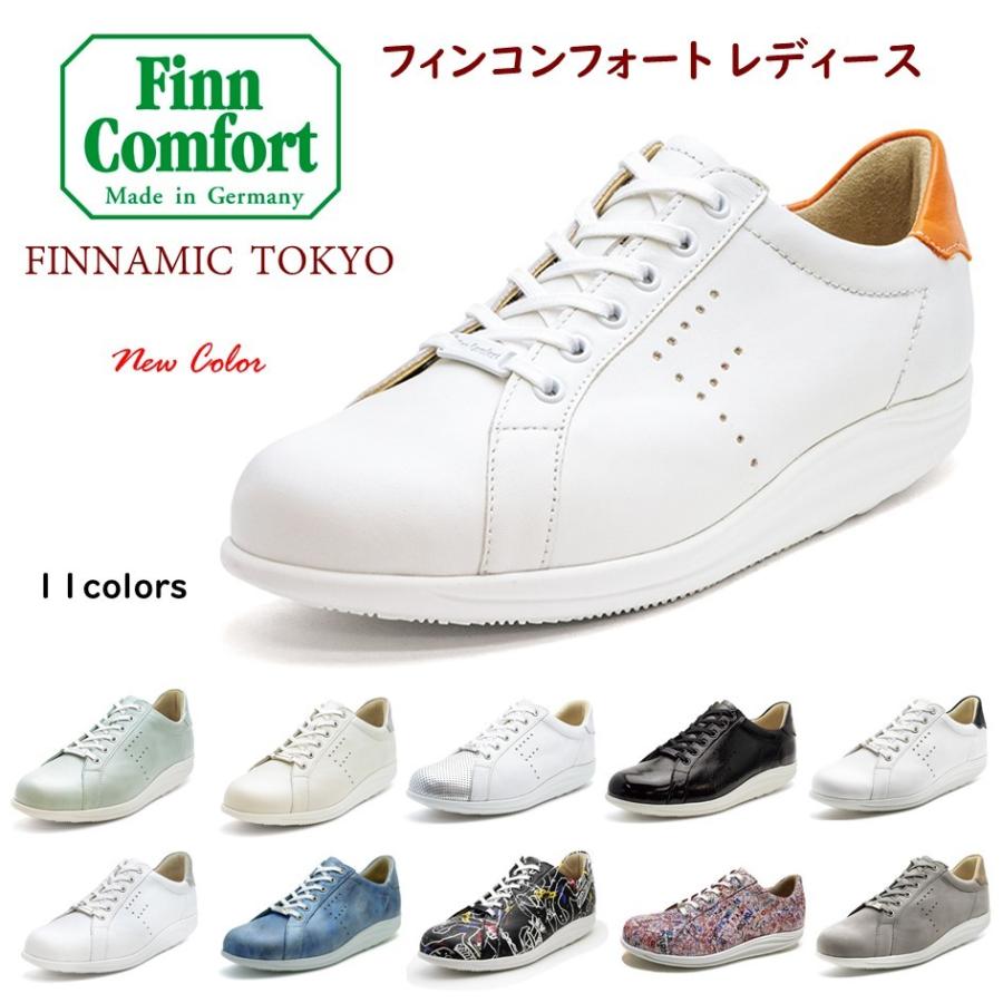 Finn Comfort（フィンコンフォート） レディース メンズ 靴
