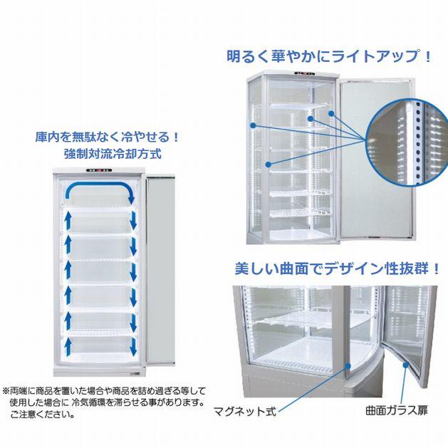 中古冷蔵4面ケースR4G-218SLB レマコム Amazon | 4面ガラス冷蔵ショー