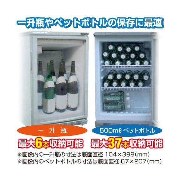 レマコム 前面ガラス冷蔵ショーケース 小型 60L [RCS-60] ※北海道