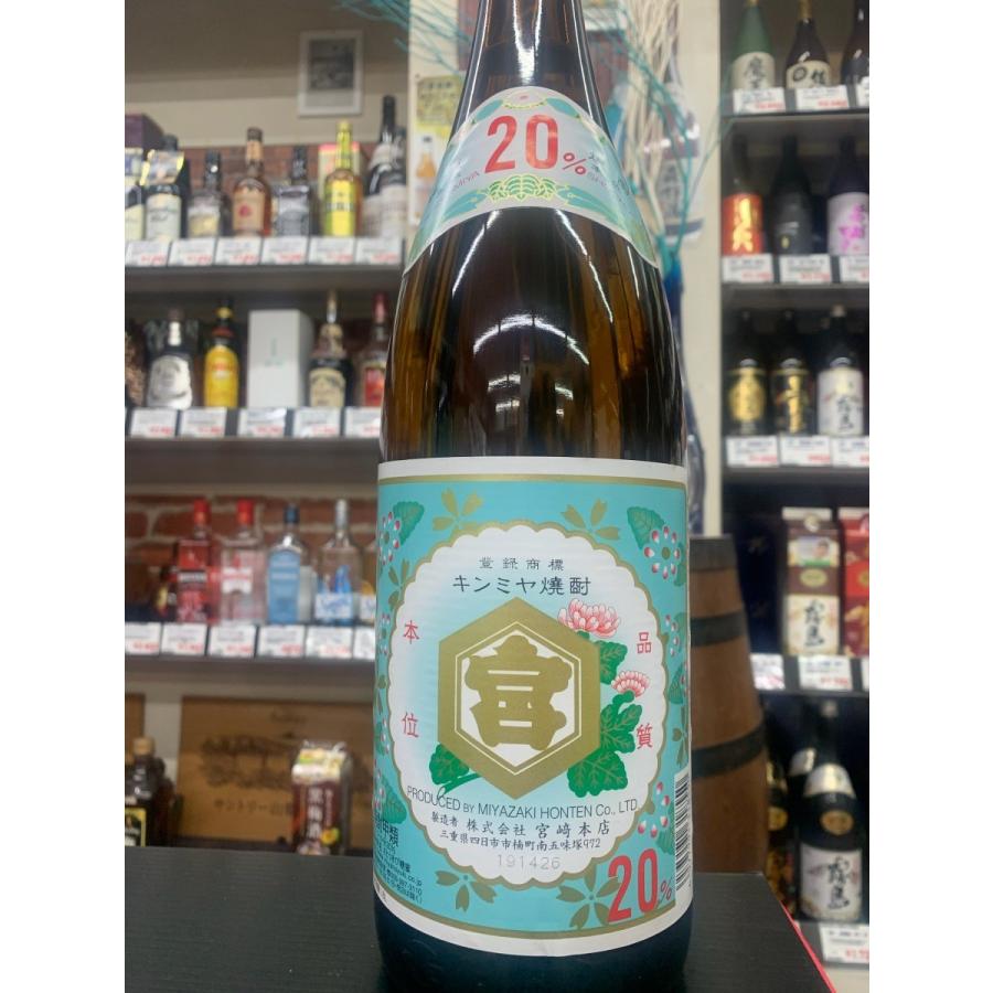 キンミヤ焼酎 亀甲宮 20度 1800ml 宮崎本店 レトロラベル 下町の名脇役