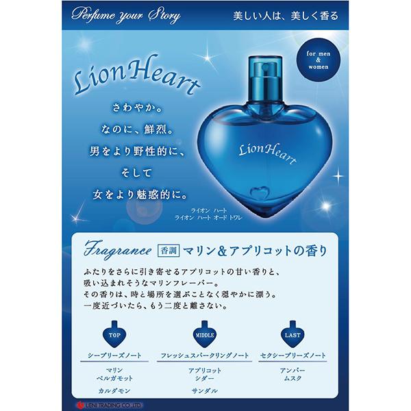ANGEL HEART Angel Heart ライオンハート 香水 メンズ オードトワレ