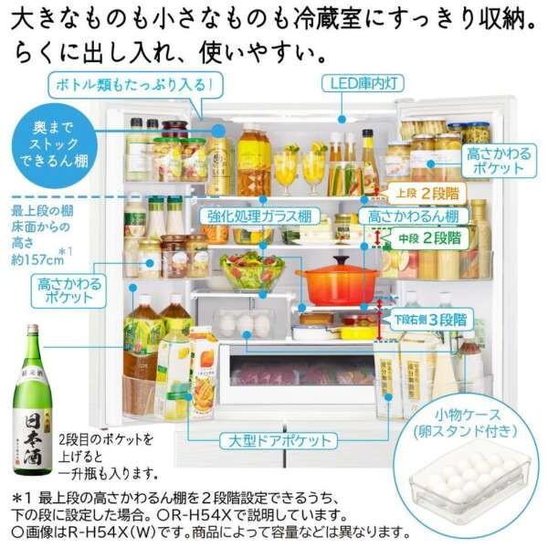 日立（HITACHI） 冷蔵庫 二人暮らし 540L 大容量 6ドア 観音開き