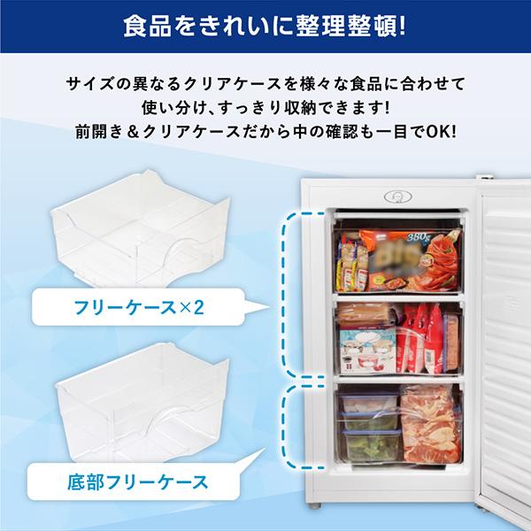 MAXZEN（マクスゼン） 期間限定ポイント5倍！ 冷凍庫 小型 家庭用 60L