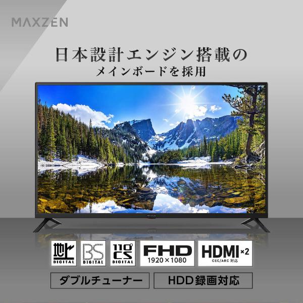 MAXZEN（マクスゼン） 期間限定ポイント5倍！ テレビ 43型 液晶テレビ