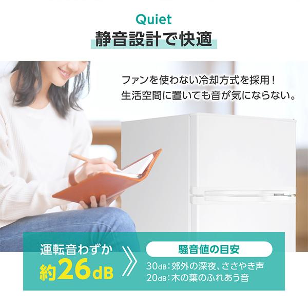 MAXZEN（マクスゼン） 期間限定ポイント5倍！ 冷蔵庫 85L 一人暮らし
