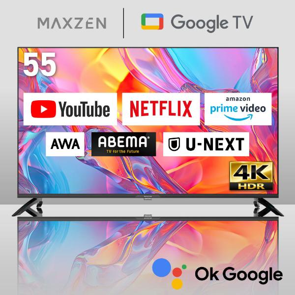 美品】 maxzen 55インチ液晶テレビ MAXZEN（マクスゼン） テレビ 55型