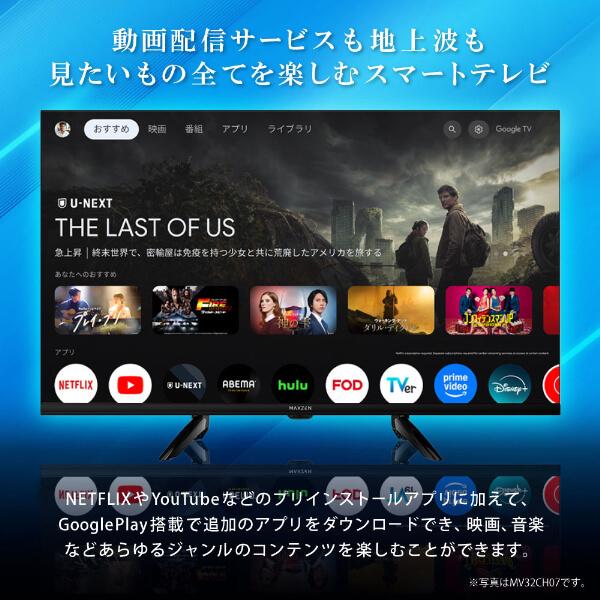 MAXZEN（マクスゼン） テレビ 40型 液晶テレビ MAXZEN 40インチ TV