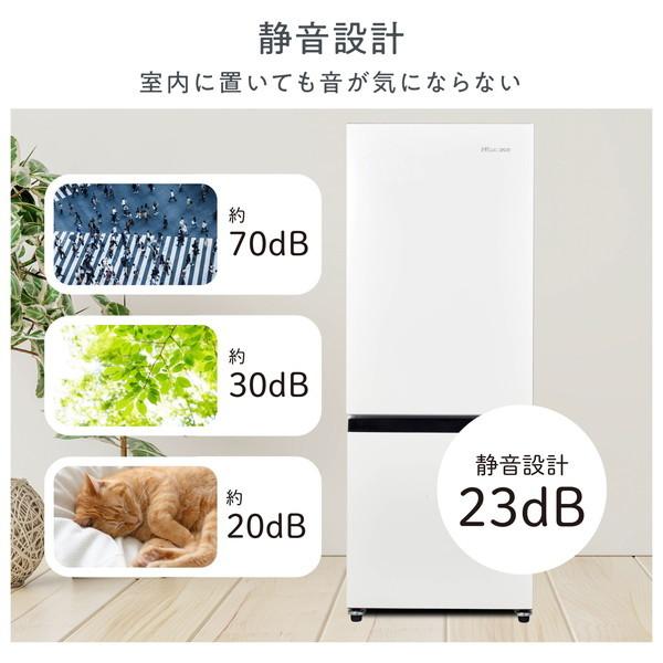 ハイセンス（HISENSE） 冷蔵庫 一人暮らし 162L ファン式 右開き 2ドア
