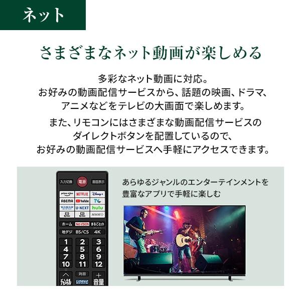 TOSHIBA（東芝） テレビ 65型 液晶テレビ レグザ 65インチ TV 65Z870M