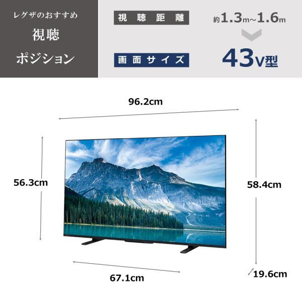 TOSHIBA（東芝） テレビ 43型 液晶テレビ レグザ 43インチ TV 43M550M