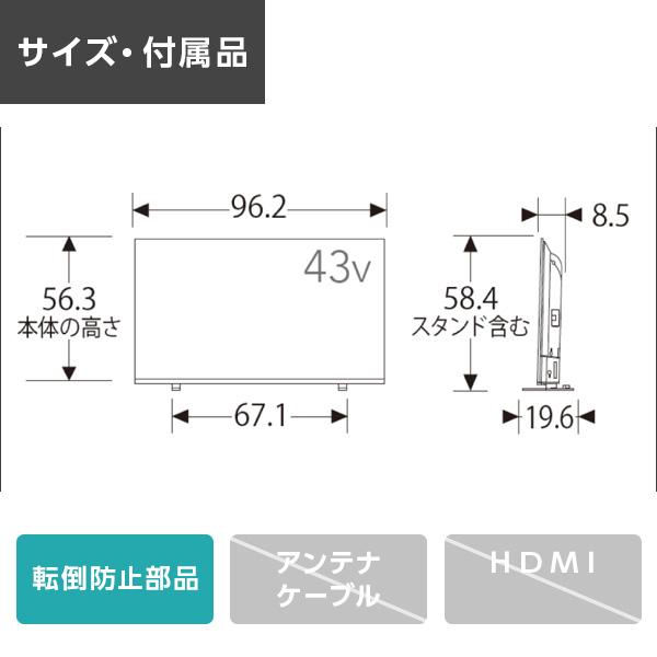 TOSHIBA（東芝） テレビ 43型 液晶テレビ レグザ 43インチ TV 43M550M
