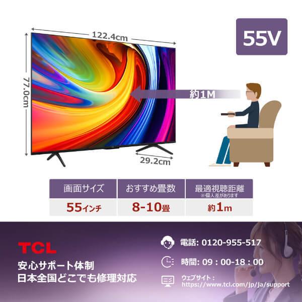 TCL テレビ 55型 液晶テレビ TCL 55インチ TV 55C61B 4Kチューナー内蔵