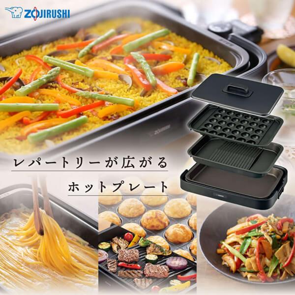 象印（ZOJIRUSHI） ホットプレート やきやき EA-KJ30-BA 焼肉 たこ焼き