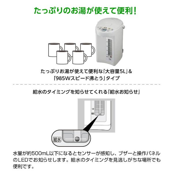 象印（ZOJIRUSHI） 電気ポット 電動ポット 5L CD-SE50-WG 結婚祝い