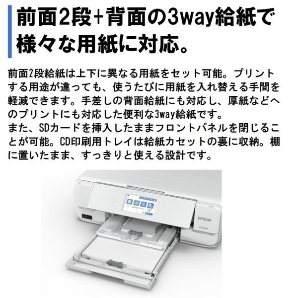 エプソン（EPSON） EPSON EP-982A3 ホワイト Colorio(カラリオ) A3