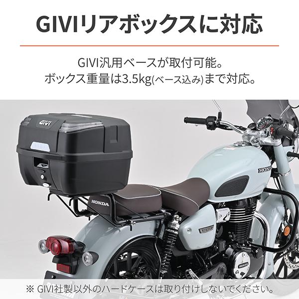 DAYTONA（デイトナ） D46195 リアキャリア GB350C(24)専用 ヘルメット