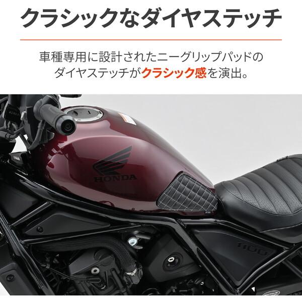 DAYTONA（デイトナ） D49169 傷防止シール タンクパッド レブル1100