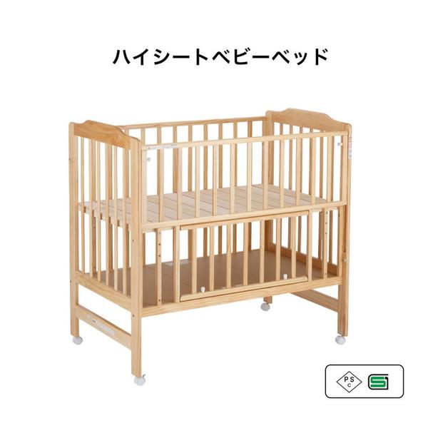 カトージ（KATOJI） ハイシートベビーベッド ナチュラル 02020 KATOJI