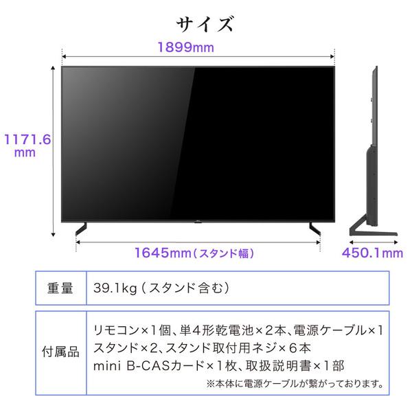 期間限定ポイント5倍！ テレビ 85型 液晶テレビ CHiQ 85インチ TV