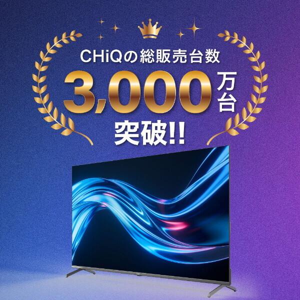 期間限定ポイント5倍！ テレビ 32型 液晶テレビ CHiQ 32インチ TV